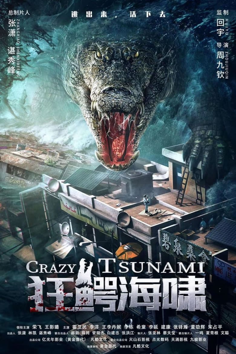 plakát Film Croc Tsunami