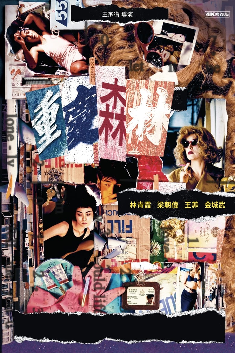 Plakát pro film “Chungking Express”