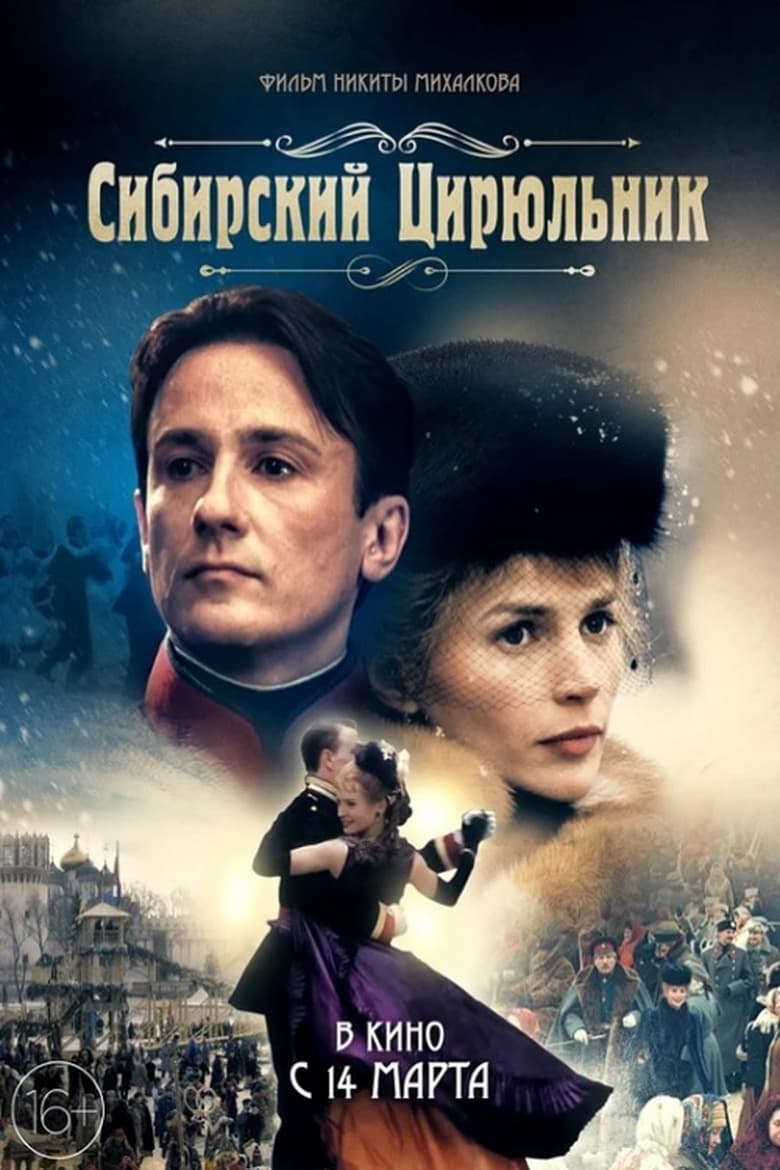 Plakát pro film “Lazebník sibiřský”