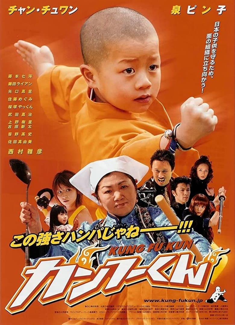 plakát Film Kung Fu Kid