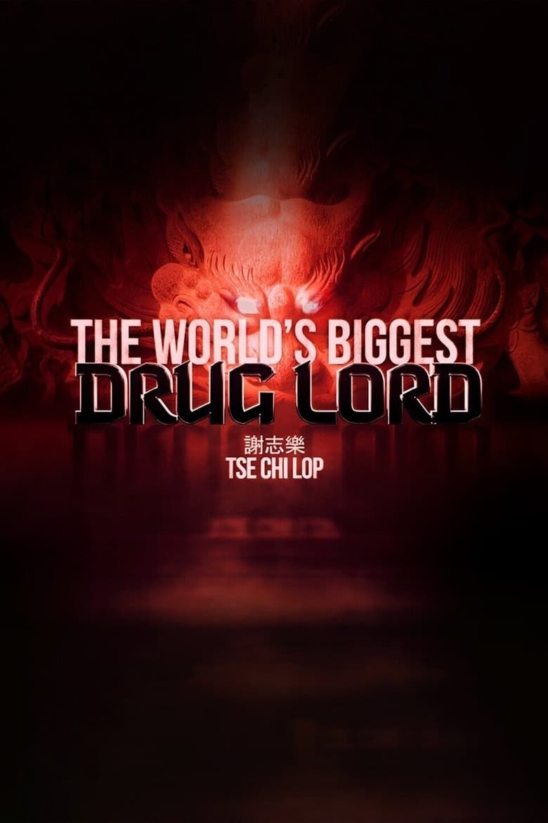 Plakát pro film “Největší drogový boss na světě”