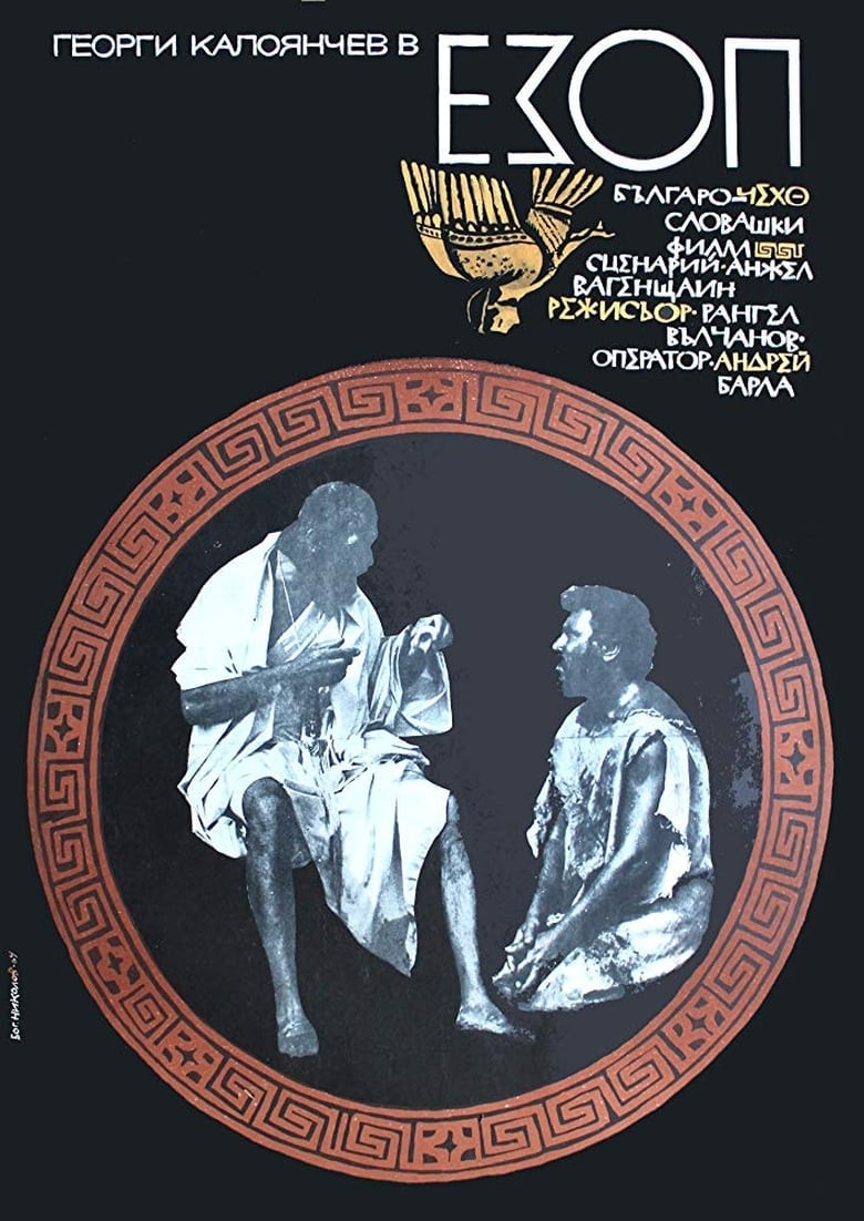 Plakát pro film “Ezop”